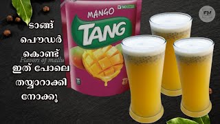 ടാങ്ക് ജ്യൂസ്‌ | Tang Juice Recipe Malayalam | Mango Tang Juice Recipe|Special Drink|