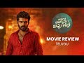 VINARO BHAGYAMU VISHNU KATHA MOVIE REVIEW