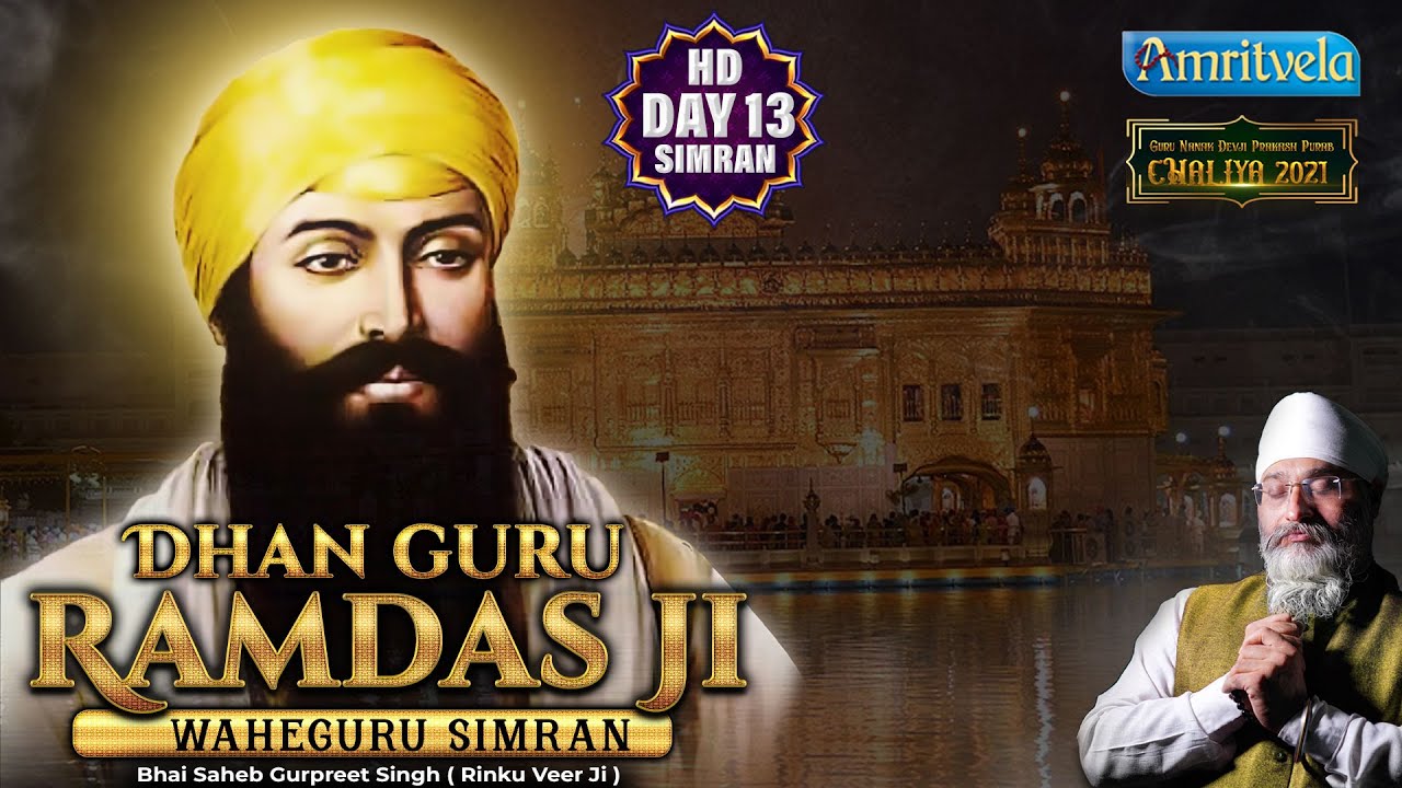 DHAN GURU RAMDAS JI - WAHEGURU SIMRAN HD - AMRITVELA TRUST. - YouTube