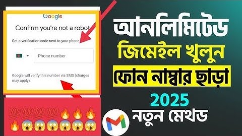 how to create gmail account without phone number/নাম্বার ছাড়া জিমেইল আইডি কিভাবে খুলবো| March 2025