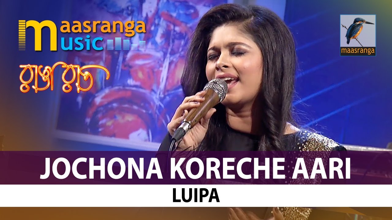 Jochona Koreche Aari  By luipa Maasranga TV Ranga Raat