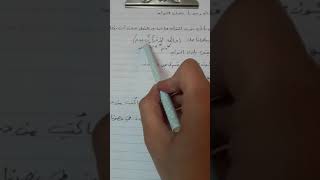 توكيد الفعل للصف الرابع اعدادي