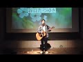 春疾風/ゆず(cover) 地球の歌/花田ゆういちろう&ながたまや(cover)