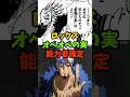 【ワンピースネタバレ⚠️】ロックスがオペオペの実の能力者確定 #shorts #onepiece #ルフィ #anime #ワンピース #ワンピースネタバレ #ワンピース最新話