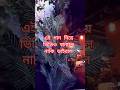 আমার দিনগুলো যায় হারিয়ে #love #song #funny #duet #cutebaby #youtubeshorts #viral #shorts #music