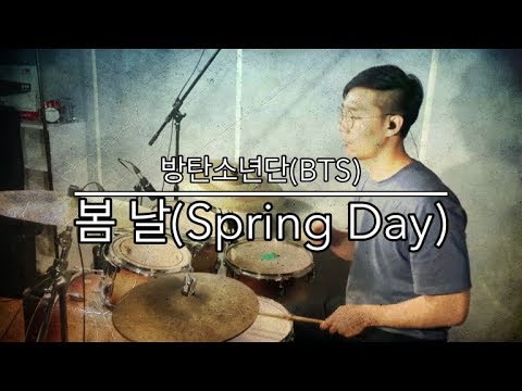 "방탄소년단(BTS) - 봄날(Spring Day)" [드럼, 드럼커버, Drum cover] - Dr.Y