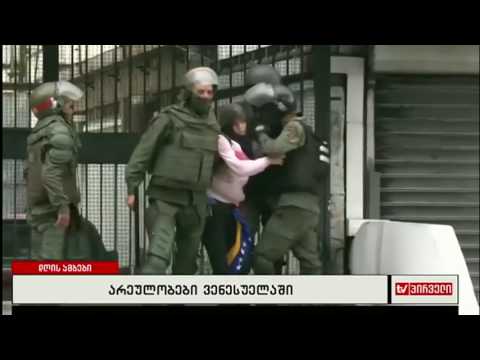 არეულობები ვენესუელაში