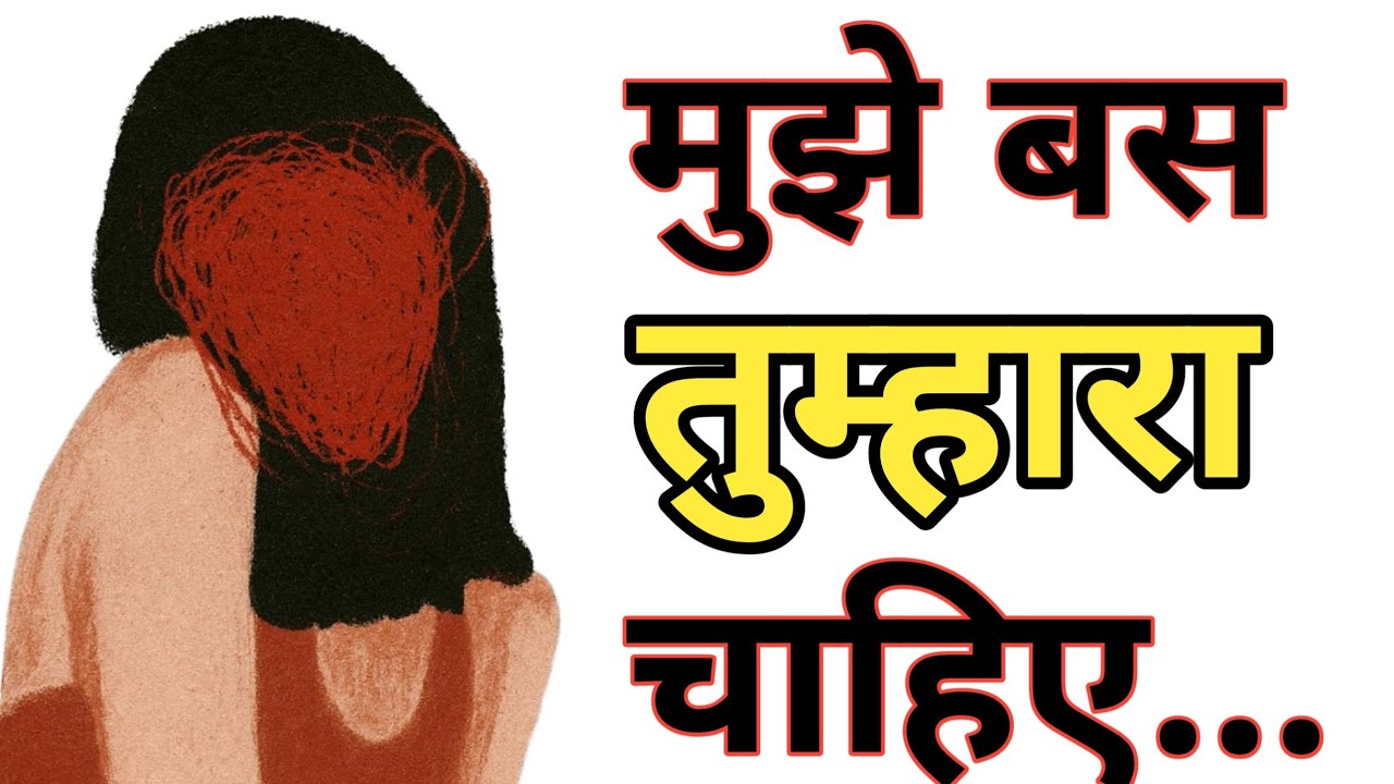  असली आकर्षण किसी भी औरत के लिए | Great Yodha