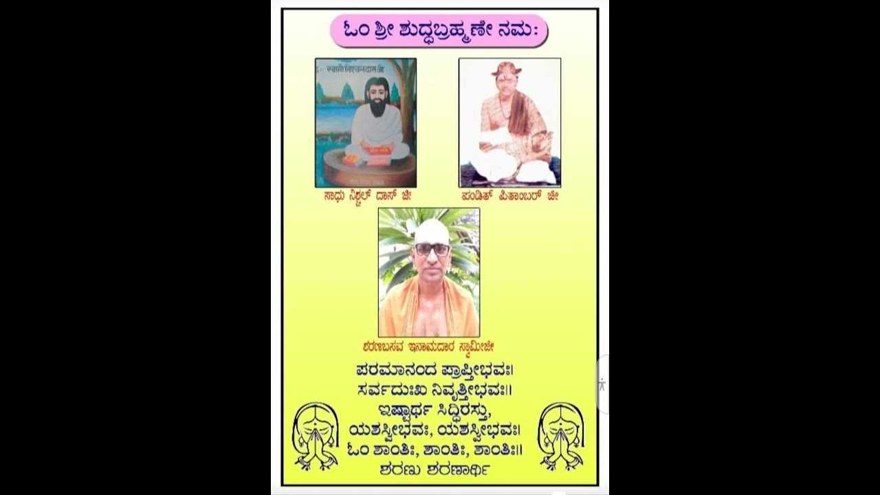 3.2.26 ಓಂ ಸದ್ಗುರುಶ್ರೀ ಶು ಬ್ರ ಪೀಠ ವಿಚಾರ ಸಾಗರ 5.241.153 ಜಗದಉತ್ಪತ್ತಿ- ಶೃತಿ,ಸೂತ್ರಕಾರ,ಭಾಷ್ಯಕಾರರ ಅಭಿಪ್ರಾಯ.