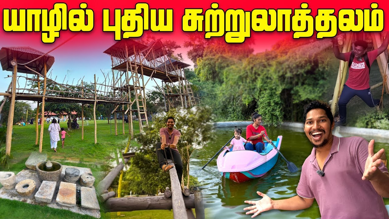 🔴யாழில் இப்படி ஒரு இடமா😲 | Jaffna Tourist Place | Sri Lanka