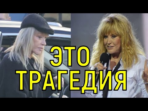 Позорьтесь дальше. Тяжелое состояние Аллы Пугачевой привело к худшему исходу.