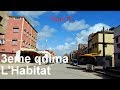 جولة 12 تروازيام لابيطا PAM L Habitat 