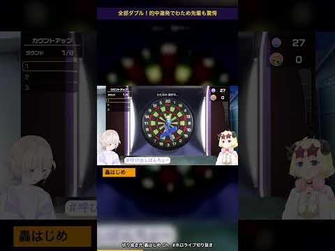 初めてのはずが『全部ダブル』を連発してしまう女ｗ【ホロライブ切り抜き/轟はじめ/角巻わため】
