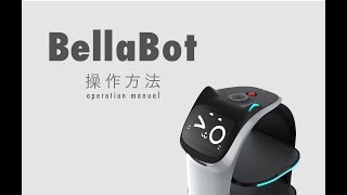 猫型配膳ロボットBellaBotの操作方法｜PUDU社公式代理店 WITH ROBO｜　#猫型ロボット #ネコ型ロボット #ロボット #配膳ロボット #BellaBot