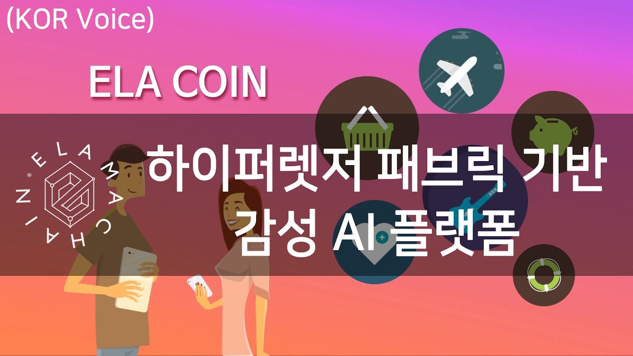 엘라마체인 크로스보더 AI 및 가상화폐시세 : 네이버 블로그