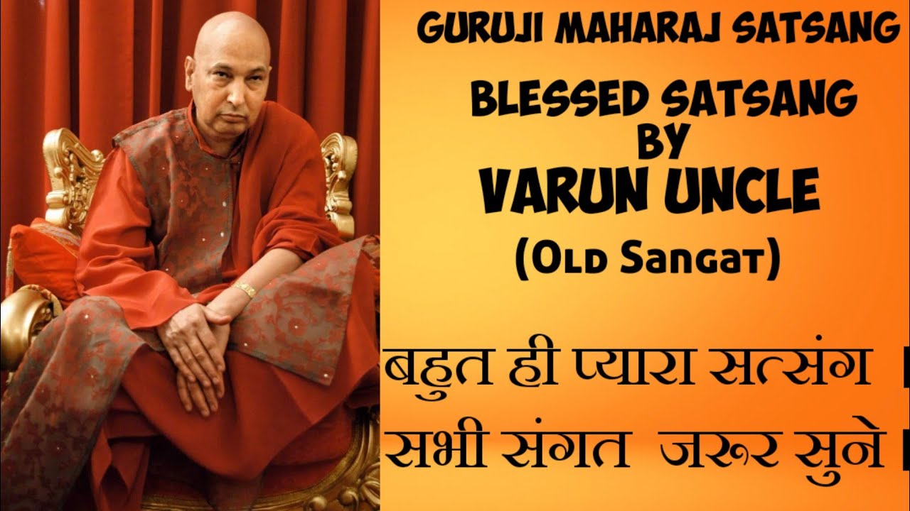 Guruji Satsang|Old Sangat|Varun Uncle|Blessed Satsang|Must Listen|@blessingssatsangs ❤️