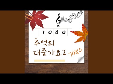 우리의 사랑이야기