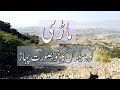 Maari kohsuleman ka khobsourat pahar balochistan  punjab pakistan vlog 6