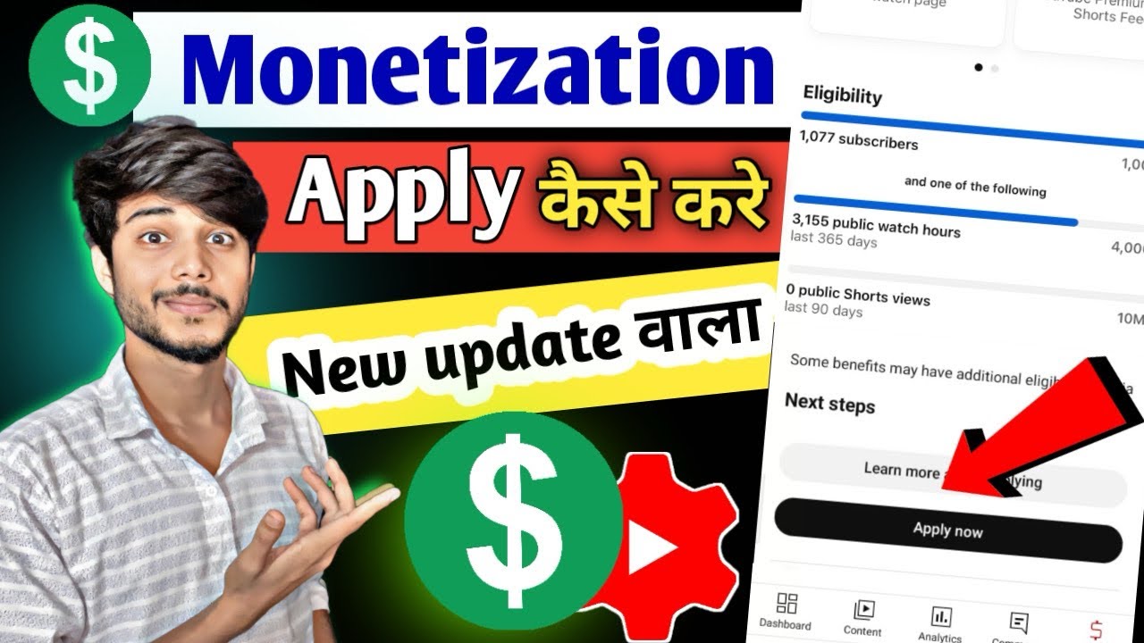 New Update वाला चैनल apply कैसे करे apply