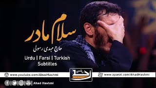 Salam Mother | Haj Mehdi Rasoli | Urdu, Farsi & Turkish Subtitles - سلام مادر | حاج مہدی رسولی Resimi