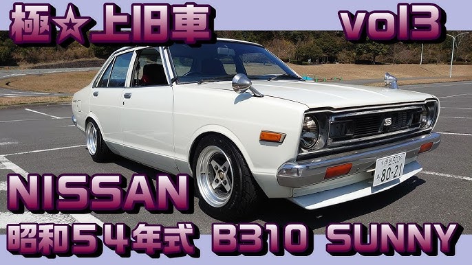 旧車 Nissan s54年式 10 Sunny Youtube 旧車 Nissan s54年式 10 Sunny Youtube