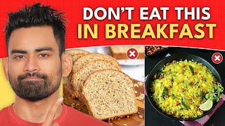 5 Foods That You Must Avoid in Breakfast (& Best Foods)