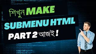 Make Submenu HTML - Part 2 -Bangla Tutorial - Dream IT