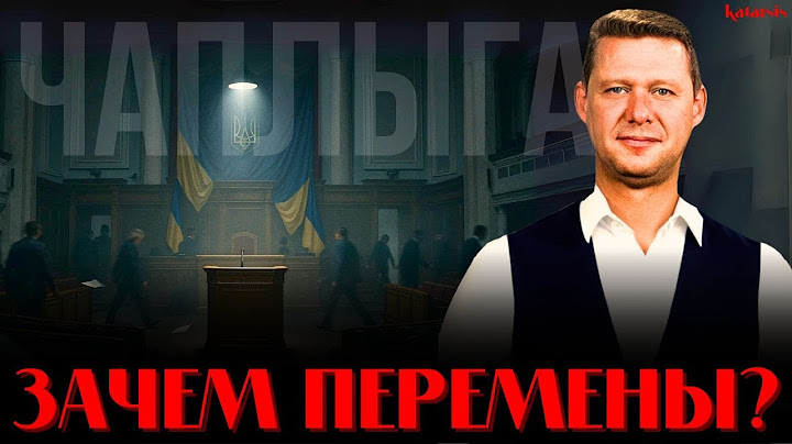 ЧАПЛЫГА / АПАСОВ: КАКОЙ СМЫСЛ В НОВОМ КАБМИНЕ? АМЕРИКАНСКОЕ ДАВЛЕНИЕ