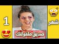 من يحبك سرا حسب شهر ميلادك ❤️ ؟ إكتشفي من الشخص الذي يخفي حبه لك 