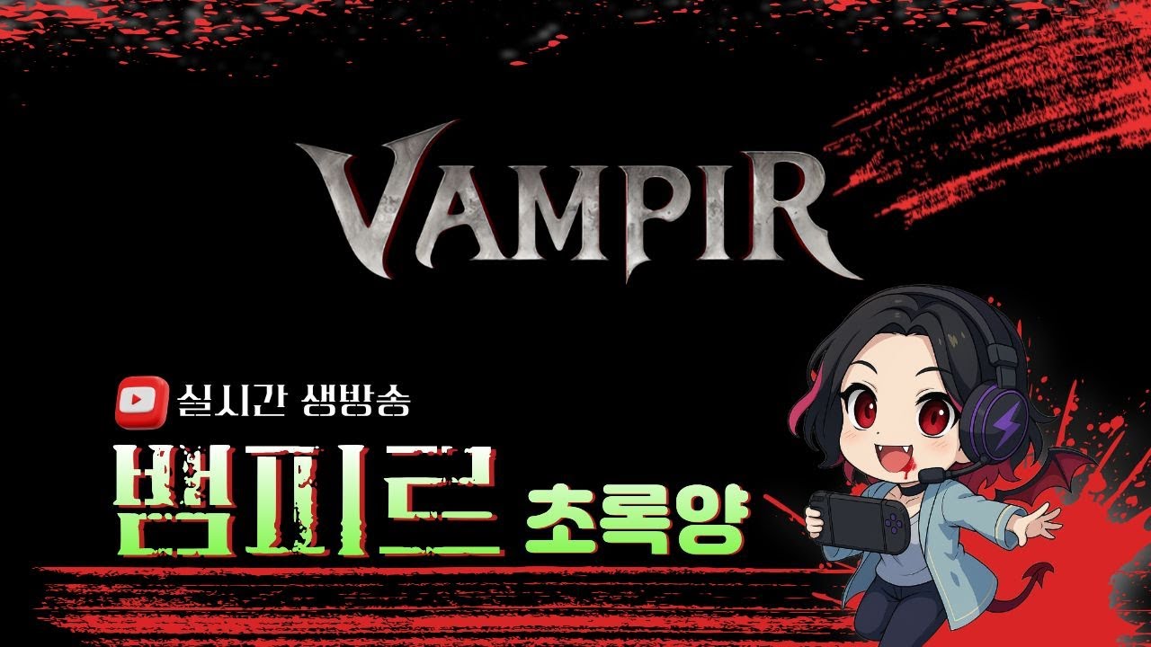 [뱀피르]모아르테2 나다곰=초록퀸 124만으로 인사드립니다! 