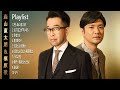 森山直太朗 &amp; 槇原敬之 | The Greatest Hits | Love JB music