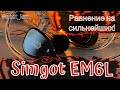 Обзор гибридных наушников - Simgot EM6L - Равнение на сильнейших!