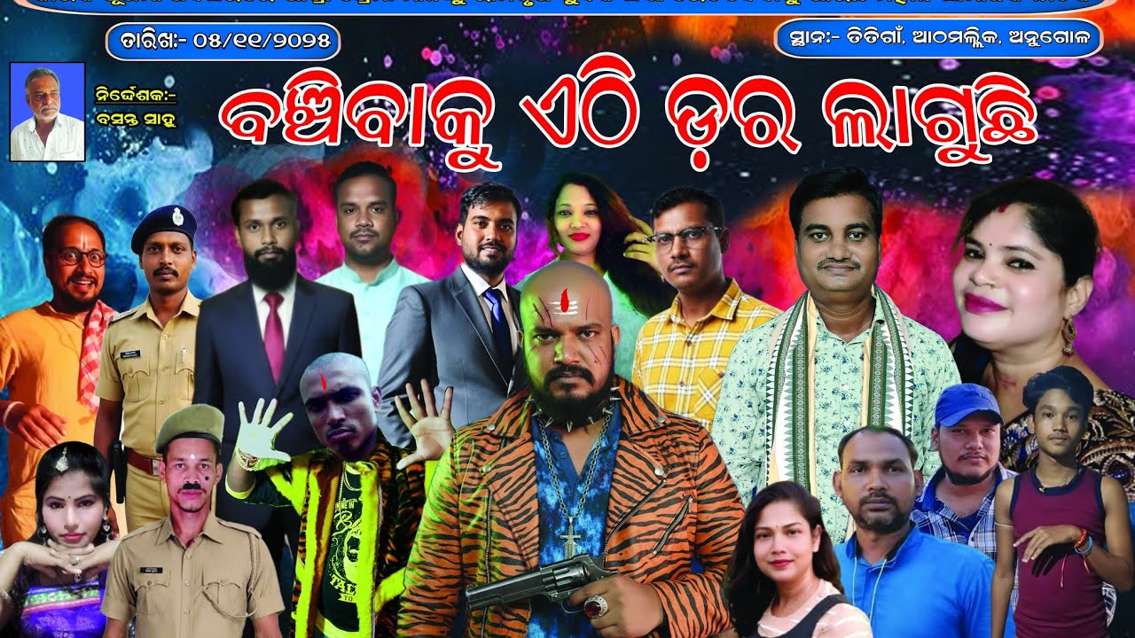 BANCHIBAKU ETHI DARA LAGUCHI // TITIGAON ATHMALLIK