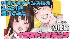 夏ノ瀬いの Youtube