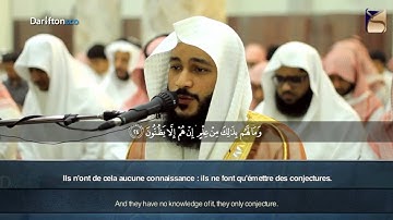 Sourate Al-Jathya - Abdel Rahman Al 'Ossi سورة الجاثية عبدالرحمن العوسي