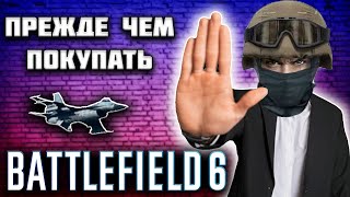 видео: ПРЕЖДЕ ЧЕМ ПОКУПАТЬ BATTLEFIELD 6 ПОСМОТРИ ЭТОТ ОБЗОР картинка: ПРЕЖДЕ ЧЕМ ПОКУПАТЬ BATTLEFIELD 6 ПОСМОТРИ ЭТОТ ОБЗОР