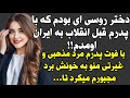 داستان واقعی این سرگذشت بینظیره از دستش ندین و راوی زرنگ و جذابی ام داشت 