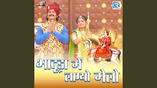Download Lagu Bhaduda Mein Lagyo Melo