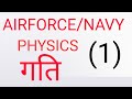 AIRFORCE/NAVY/PHYSICS/Motion/Class 1/by.shashank sir