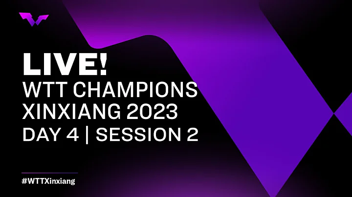 LIVE! | WTT Champions Xinxiang 2023 | Day 4 | Session 2 - 天天要闻