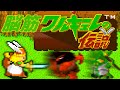 【ワルキューレの伝説】魔法を一切使わずクリア　PCエンジン