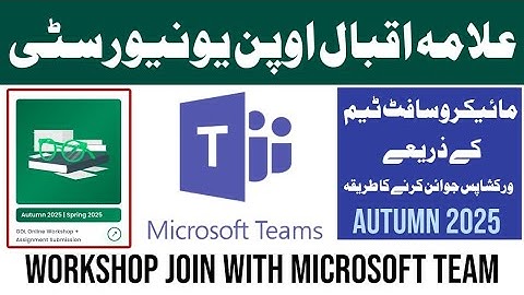 Aiou Workshop Attend Karne Ka Tarika | Aiou How to Attend Workshop | How To Active LMS , Ms Team