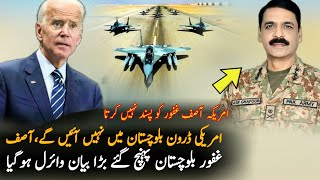Is America Not Happy With Asif Ghafoor Appointment?? |Imran Khan 2022 | Asif Ghafoor Latest news