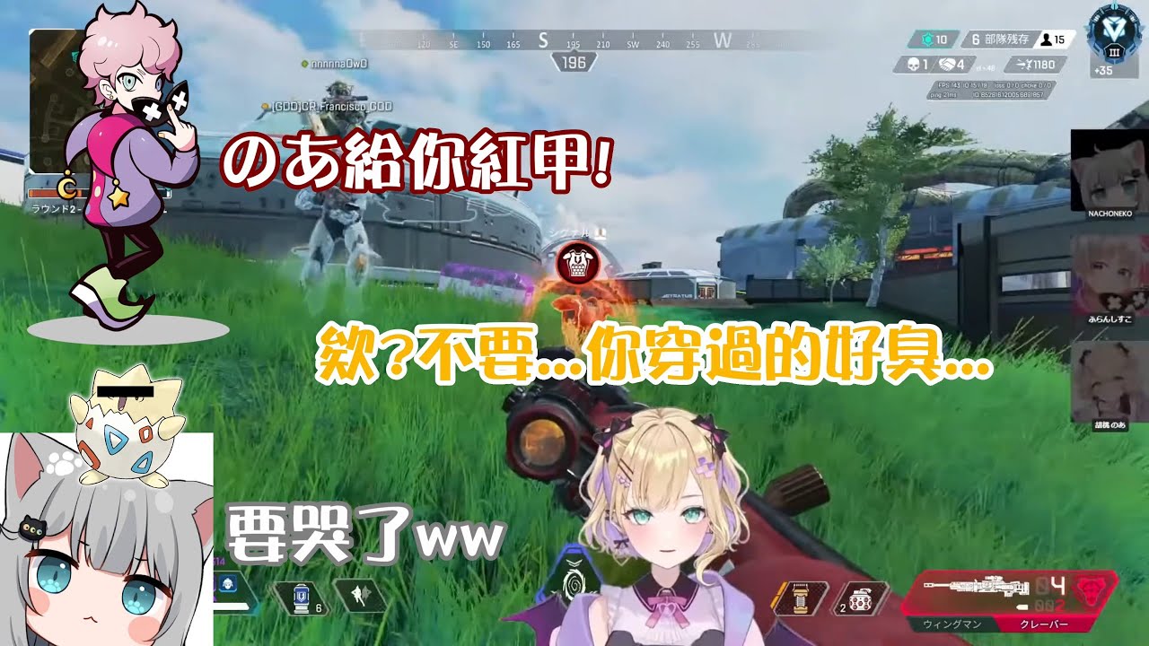 你穿過的紅甲...好臭【甘城なつき(なちょ猫)/胡桃のあ/ふらんしすこ】【vtuber中譯精華】