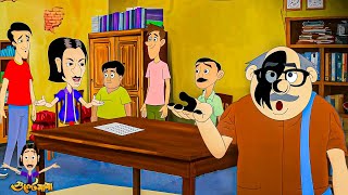 Download Lagu মামার নতুন চুক্তি! Gultemama Wants To Become a Contractor Will He Succeed? MP3 Download Lagu মামার নতুন চুক্তি! Gultemama Wants To Become a Contractor Will He Succeed? MP3
