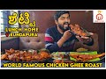 Shetty lunch home kundapura  the origin of ghee roast dish  kannada food review  unbox karnataka