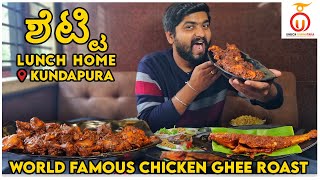 Shetty Lunch Home, Kundapura - The Origin of Ghee Roast Dish | Kannada Food Review | Unbox Karnataka