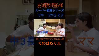 ママと小さい頃の話をする中3長男☆当時の映像あり☆手裏剣戦隊ニンニンジャー#バタやん#切り抜き