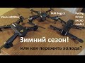 Тюнинг Visuo sx809hw, mjx bugs 3, arco racing drone, обзоры, тесты. Зимний период.