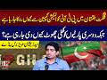 Why PTI Blocked from Campaign in GB? Double Standards Alleged | M News Digital